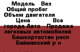  › Модель ­ Ваз 2106 › Общий пробег ­ 78 000 › Объем двигателя ­ 1 400 › Цена ­ 5 000 - Все города Авто » Продажа легковых автомобилей   . Башкортостан респ.,Баймакский р-н